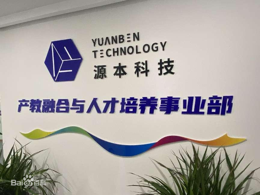 坚守使命开启新篇章！艾弗森贝博ballbet官网科技集团完成股改，科技服务教育赋能